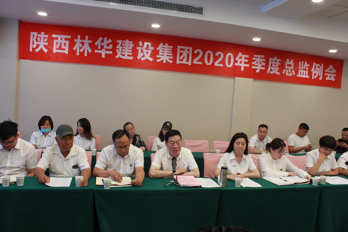 2020年季度总监例会